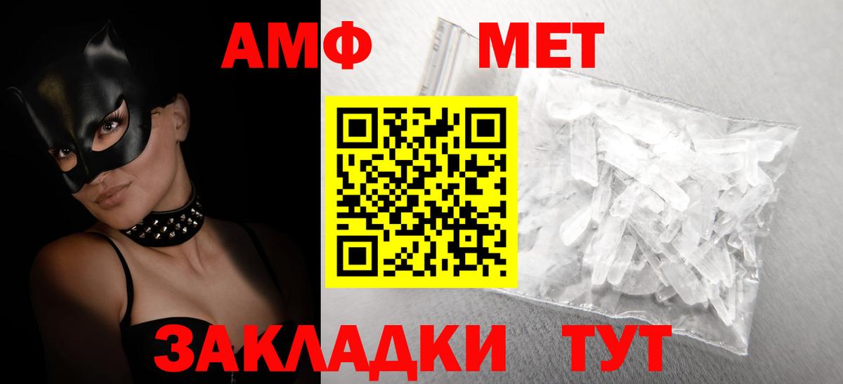 Амфетамин Premium  Вход с VPN  Amphetamine  Белгород  АМФЕТАМИН 