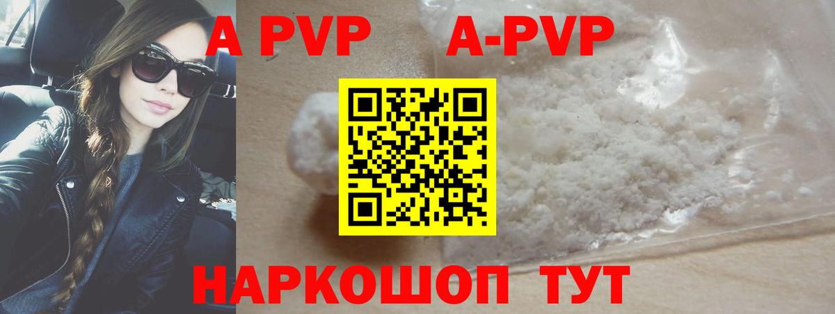 Белгород  А ПВП СК КРИС  Вход с VPN  наркотики  Alpha PVP VHQ  Alpha-PVP Crystall 