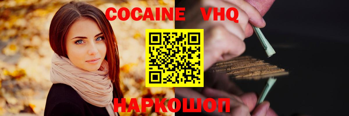 Кокаин Колумбийский Белгород