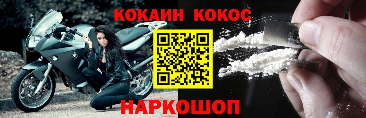 Кокаин 98%  Cocaine  Белгород  Cocaine Эквадор  Вход с VPN 