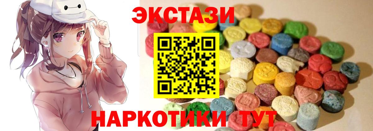 Экстази XTC  MEGA   ЭКСТАЗИ  Вход с VPN  Белгород  Ecstasy Дубай 