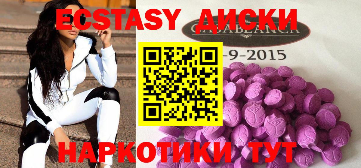 Ecstasy Дубай Белгород
