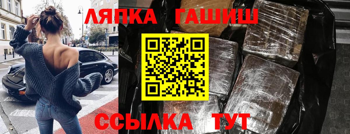 Гашиш Cannabis  Вход с VPN  ГАШ убойный  Белгород 