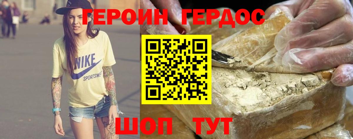 Белгород  ГЕРОИН VHQ  Героин  Вход с VPN 