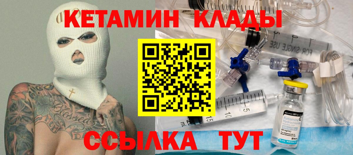 КЕТАМИН VHQ  КЕТАМИН VHQ  Белгород  Вход с VPN 