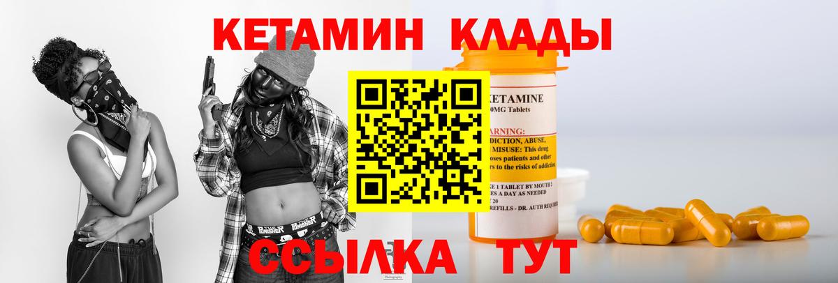 Кетамин VHQ Белгород