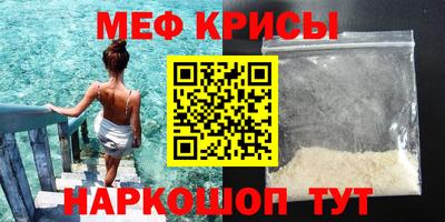 метамфетамин Апшеронск