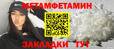 метамфетамин Апшеронск