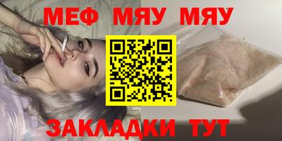 мяу мяу мука Аргун