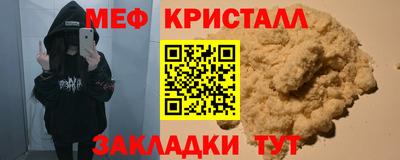 метамфетамин Апшеронск