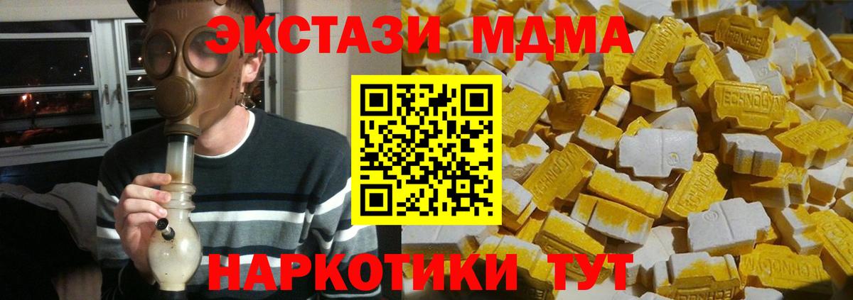 MDMA молли Белгород