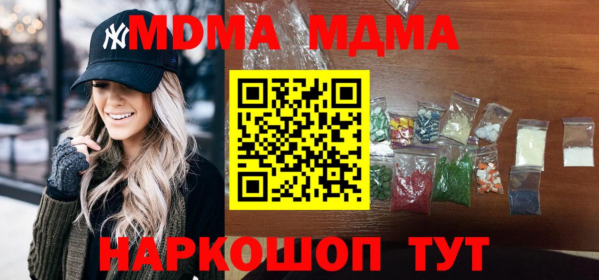 MDMA VHQ  Вход с VPN  Белгород  MDMA  МДМА кристаллы 