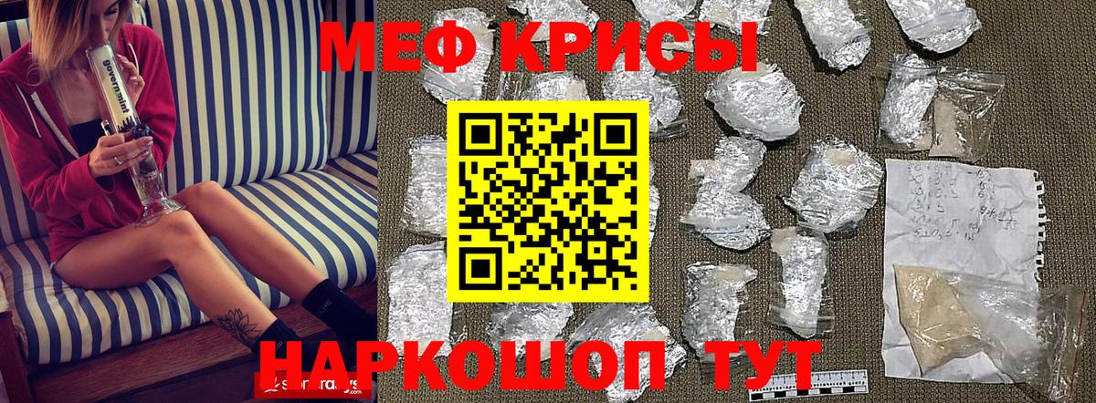 Меф кристаллы  Меф mephedrone  Вход с VPN  Белгород 