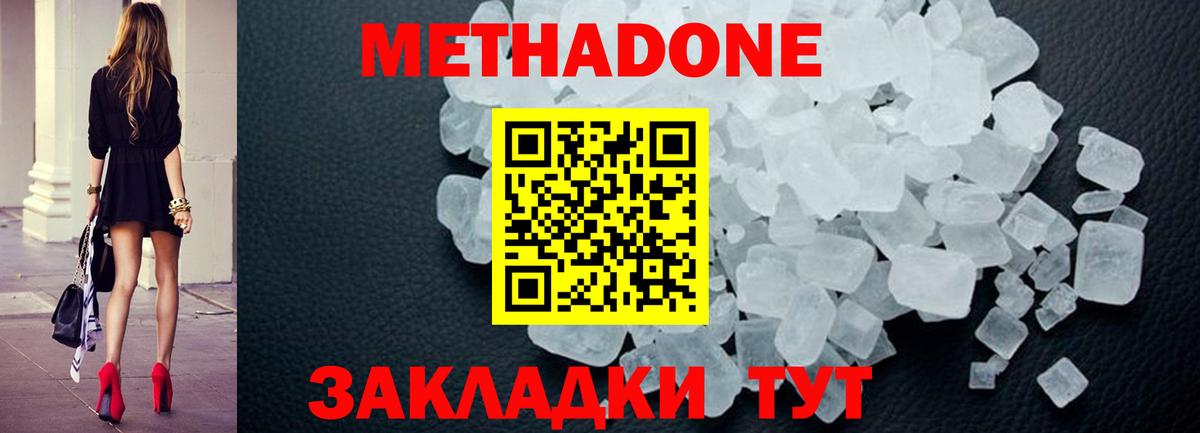 блэк спрут онион  МЕТАДОН methadone  Вход с VPN  Белгород  Метадон кристалл 