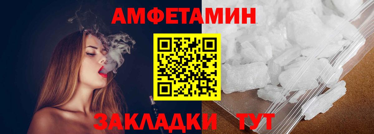 МЕТАМФЕТАМИН витя Белгород
