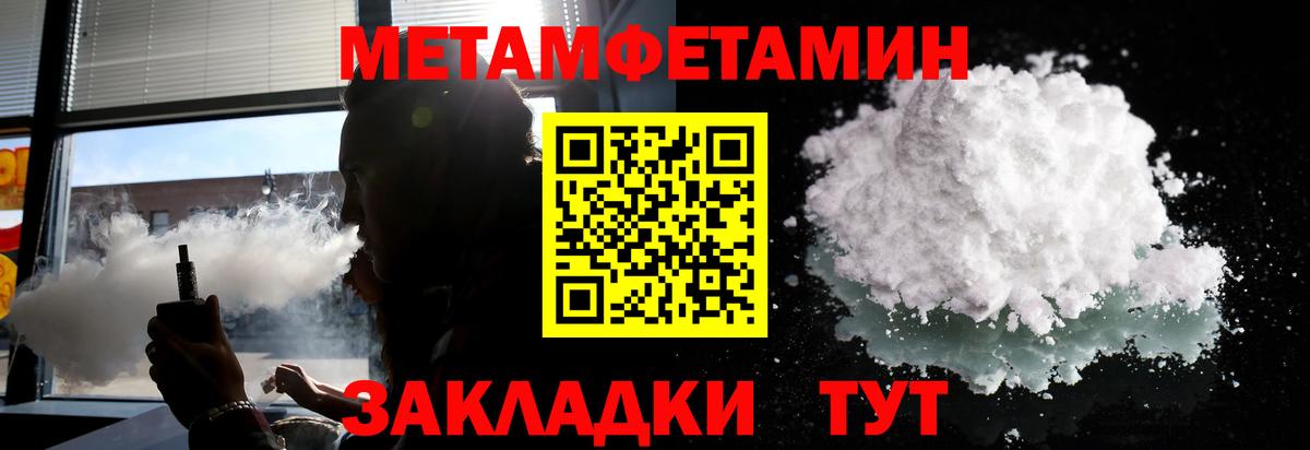 Белгород  Метамфетамин кристалл  Вход с VPN 