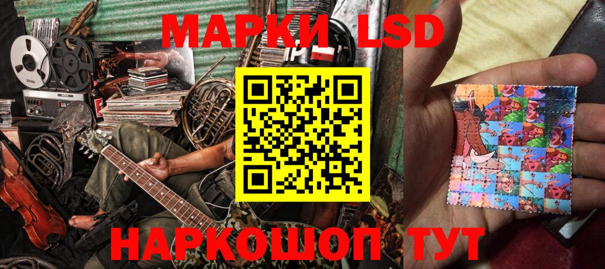 Наркотические марки 1500мкг  Вход с VPN  что такое наркотик  Белгород 
