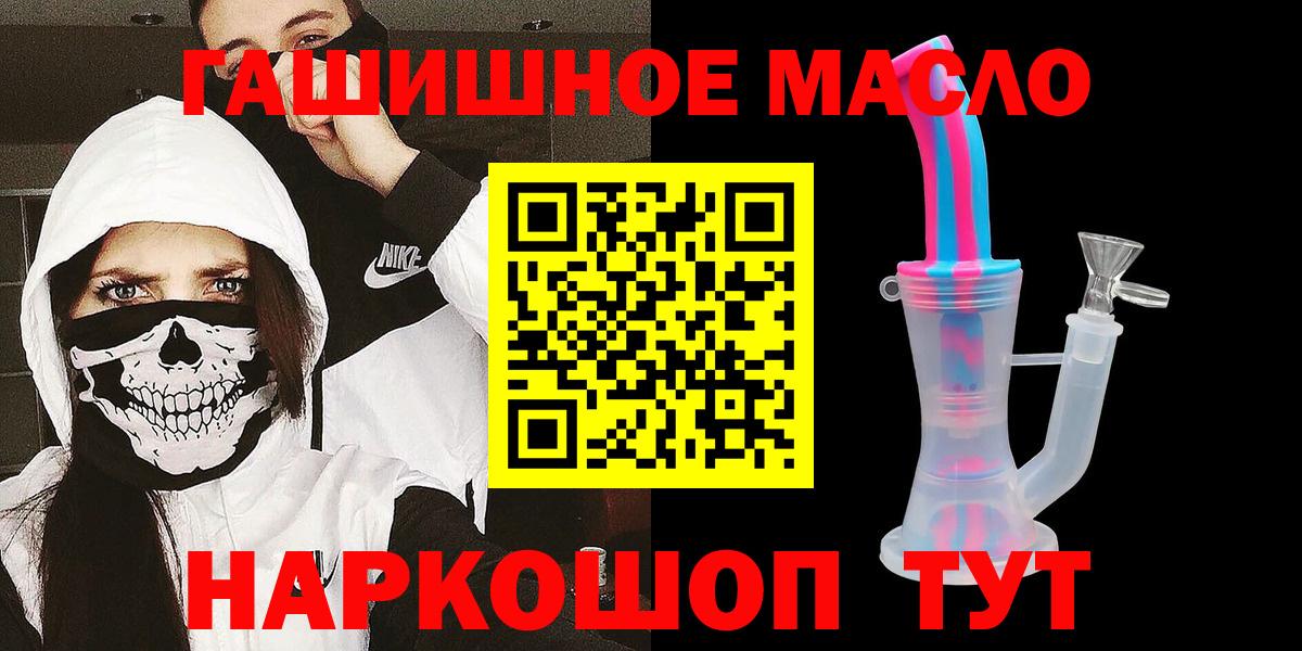 где купить наркотик  ТГК вейп  Вход с VPN  ТГК жижа  Белгород 