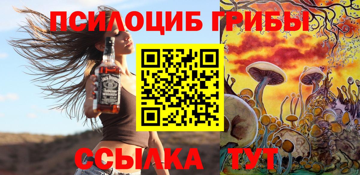 Галлюциногенные грибы Magic Shrooms  Вход с VPN  Белгород  Псилоцибиновые грибы прущие грибы 