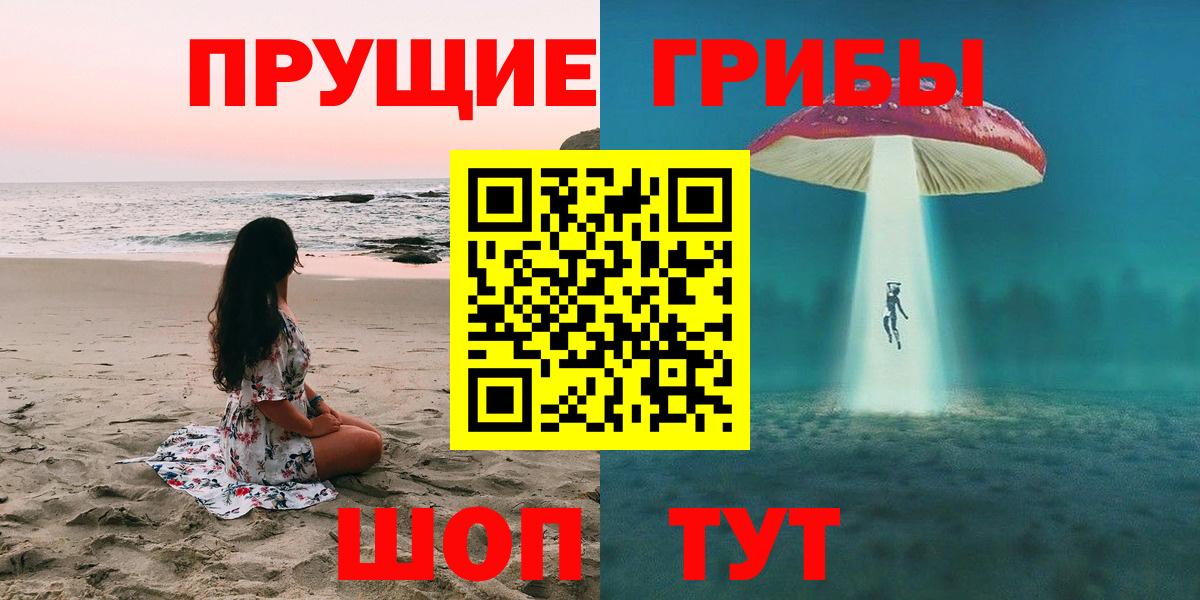 Псилоцибиновые грибы ЛСД Белгород